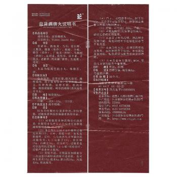 益肾蠲痹丸(东方草)包装主图