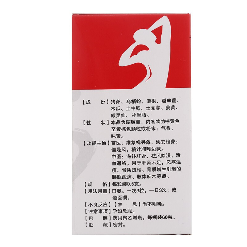 金乌骨通胶囊(神奇)包装主图