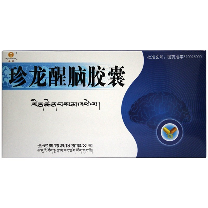 珍龙醒脑胶囊(金诃)包装主图