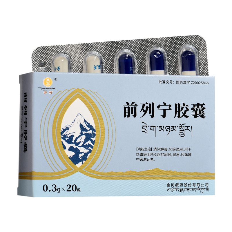 前列宁胶囊(金诃)包装主图