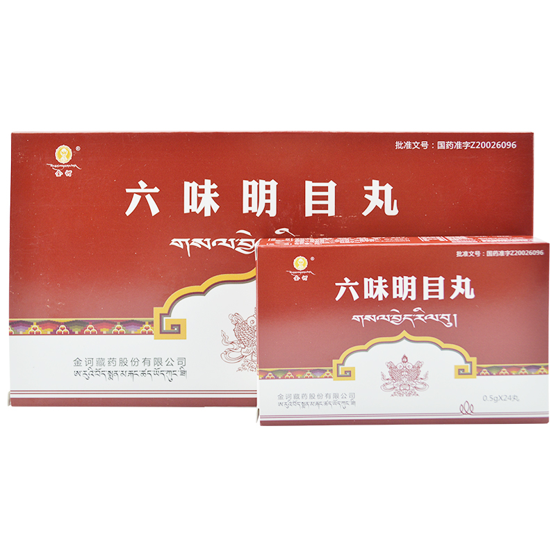 六味明目丸(金诃)包装主图
