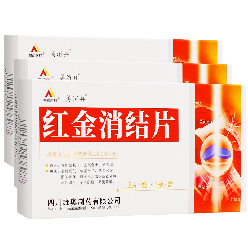 红金消结片(美消丹)包装主图