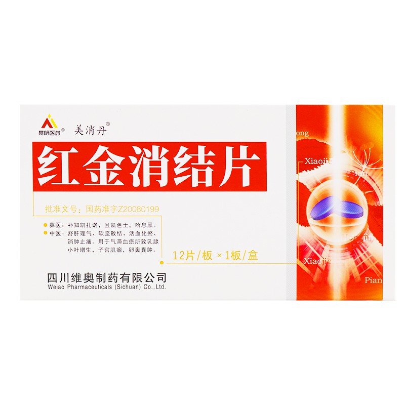 红金消结片(美消丹)包装主图