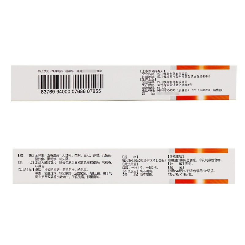 红金消结片(美消丹)包装主图