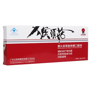 猴头菇胃肠保健口服液(太阳神)