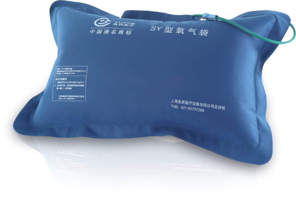 鱼跃氧气袋42L (鱼跃氧气袋42L )