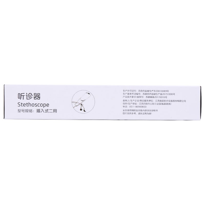 双用听诊器(全铜听头)(鱼跃)包装主图