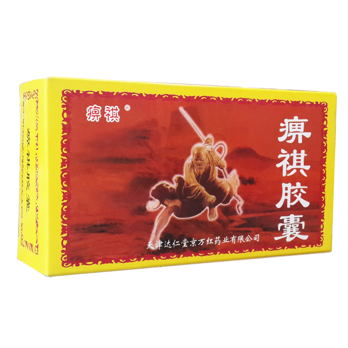 痹祺胶囊(痹祺)