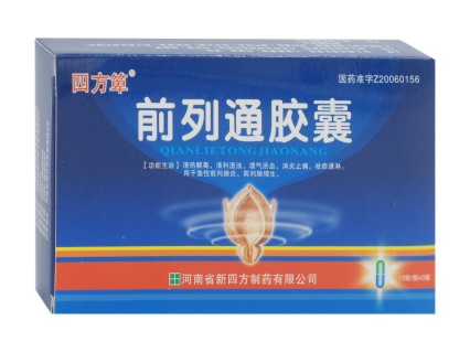 前列通胶囊(保康)