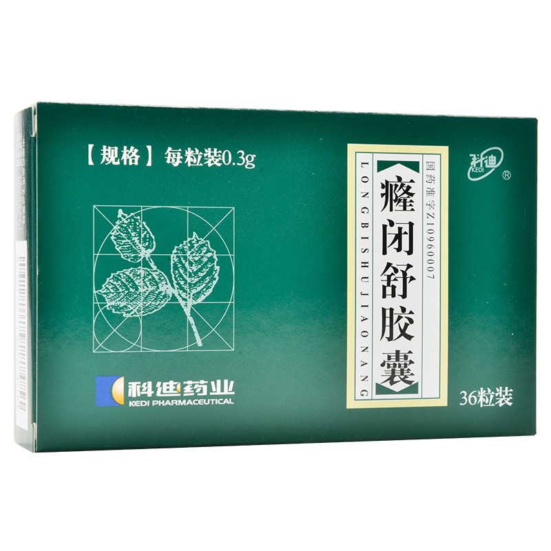 癃闭舒胶囊(科迪)包装主图