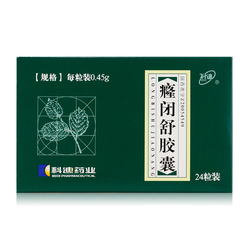 癃闭舒胶囊(科迪)包装主图