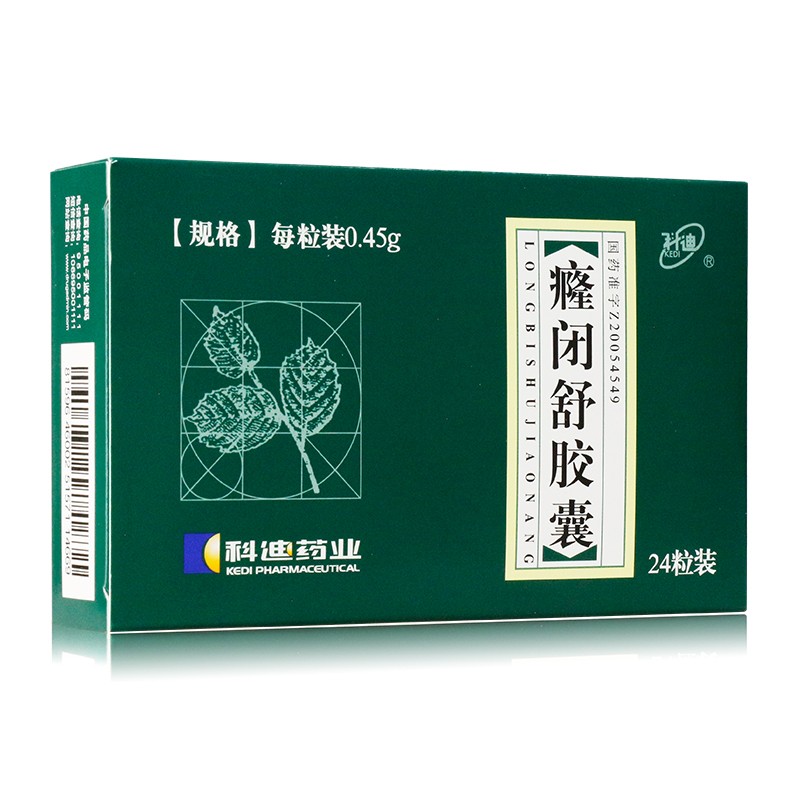 癃闭舒胶囊(科迪)包装主图