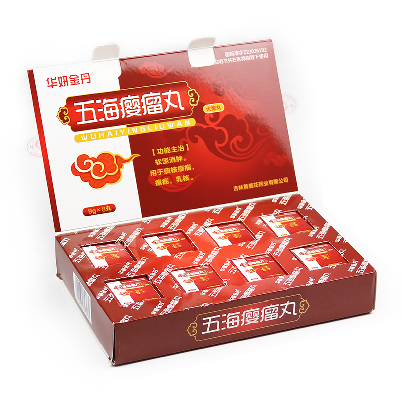 五海瘿瘤丸(黄栀花)包装主图