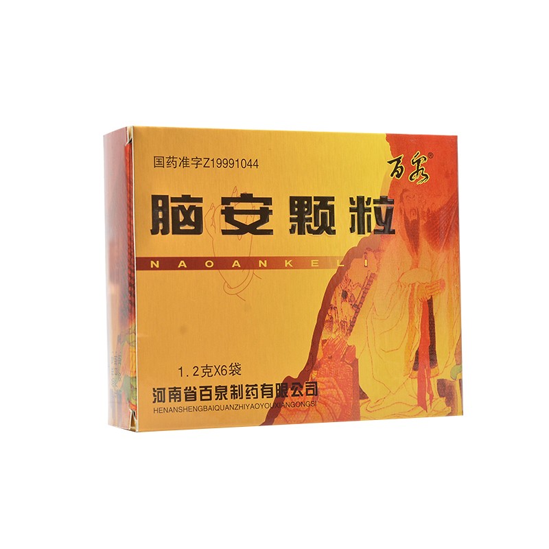 脑安颗粒(百泉)