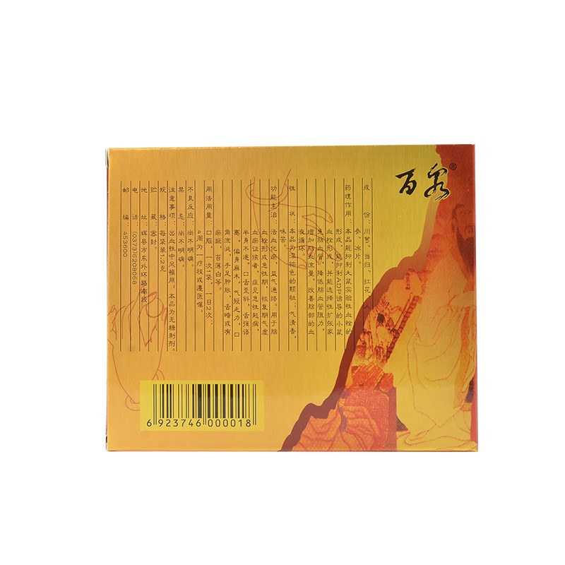 脑安颗粒(百泉)包装主图