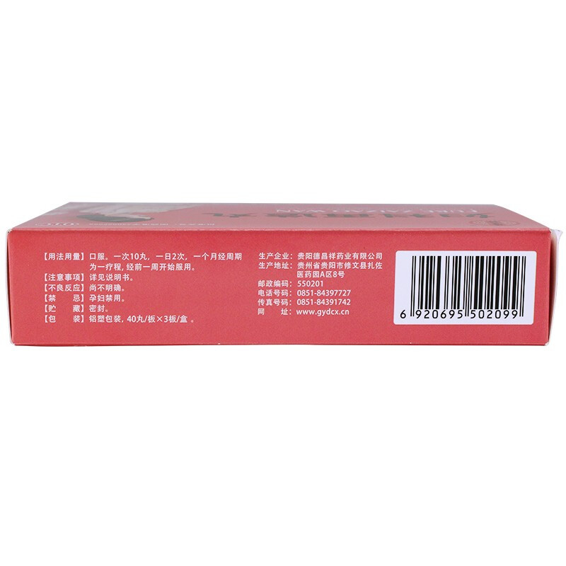 妇科再造丸(德昌祥)包装主图