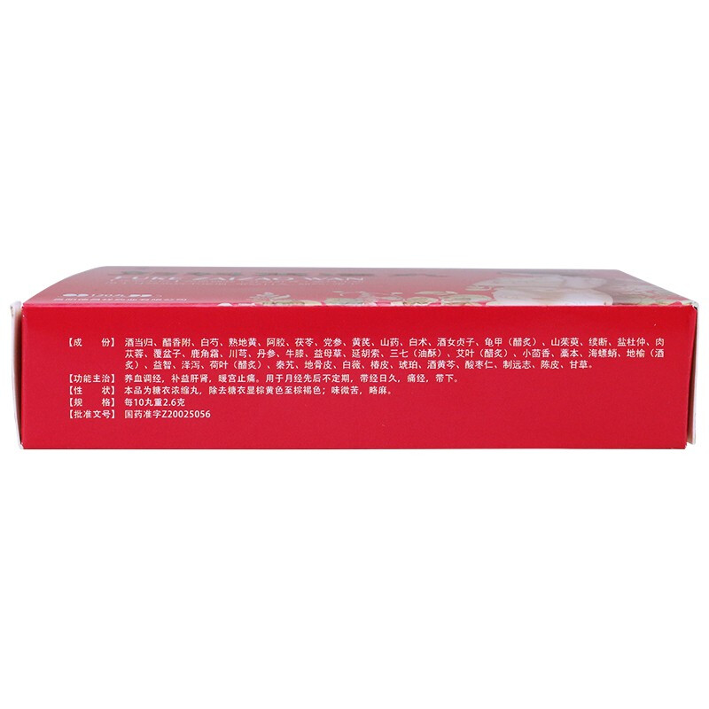 妇科再造丸(德昌祥)包装主图