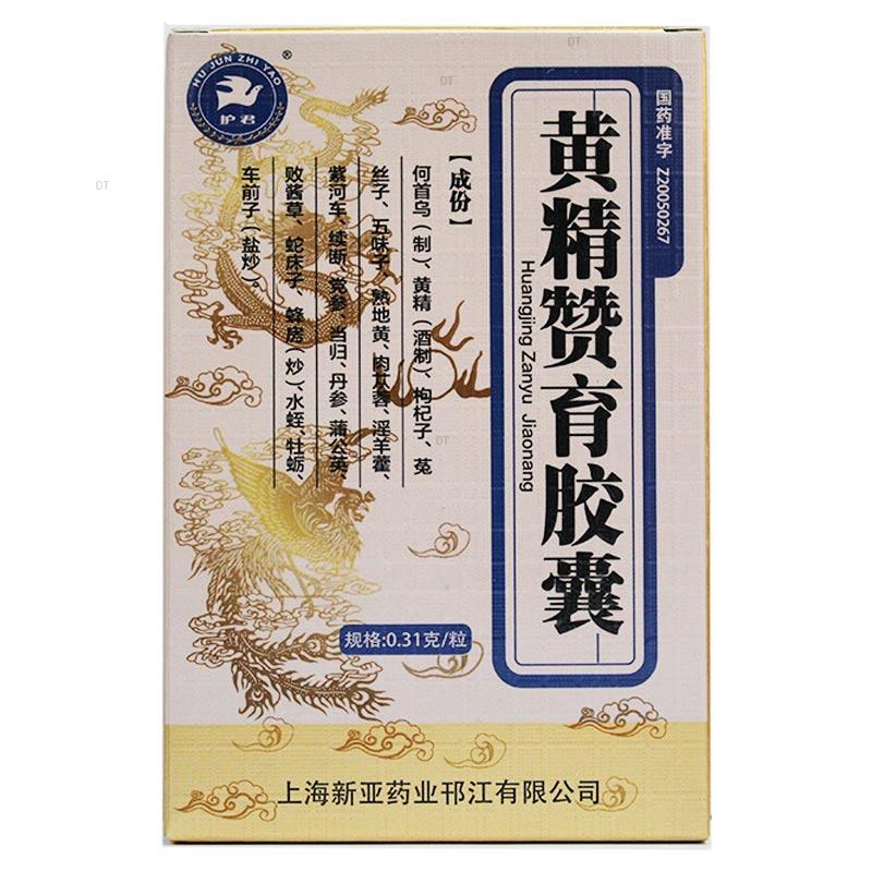 黄精赞育胶囊(护君)