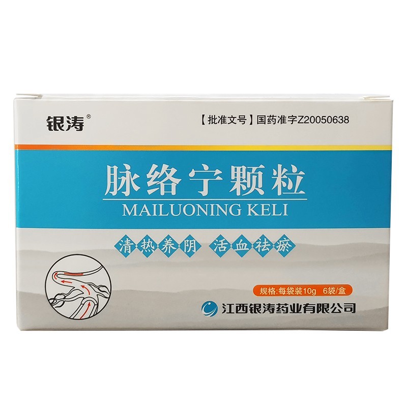 脉络宁颗粒(银涛)包装主图