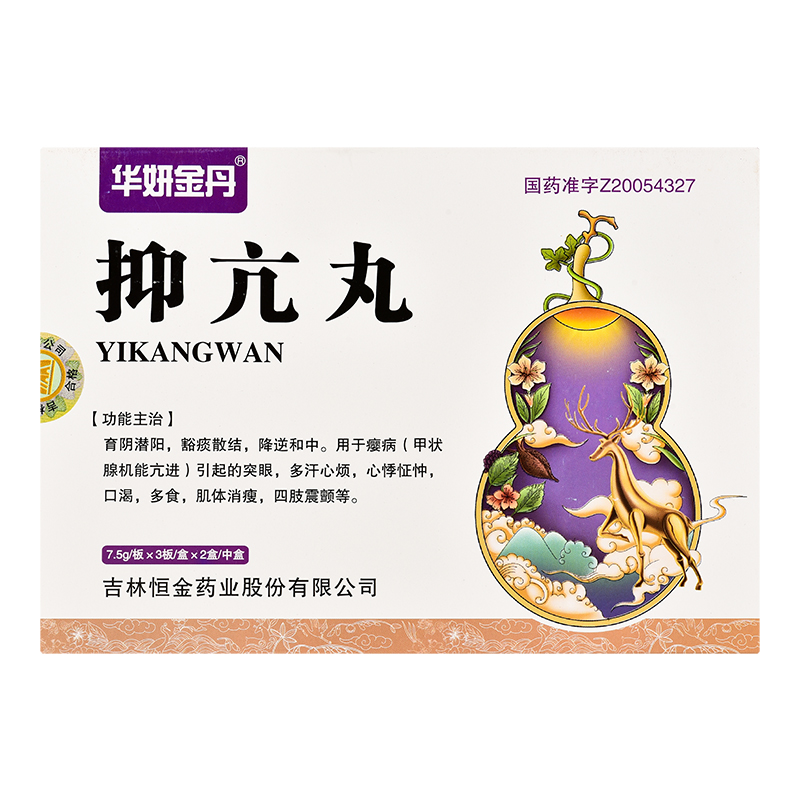 抑亢丸(恒金)包装主图