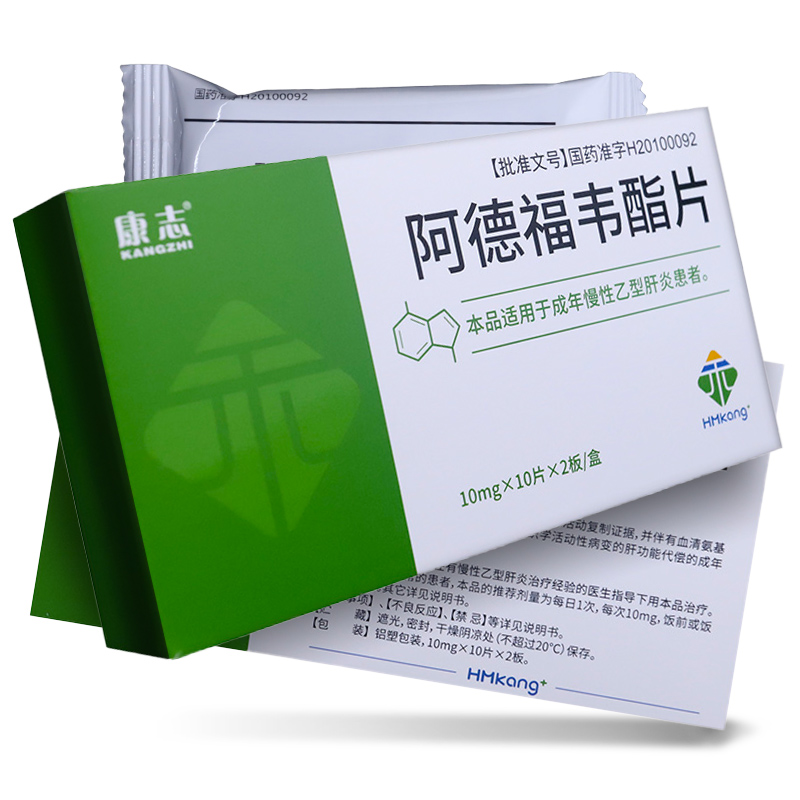 阿德福韦酯片(康志)包装主图