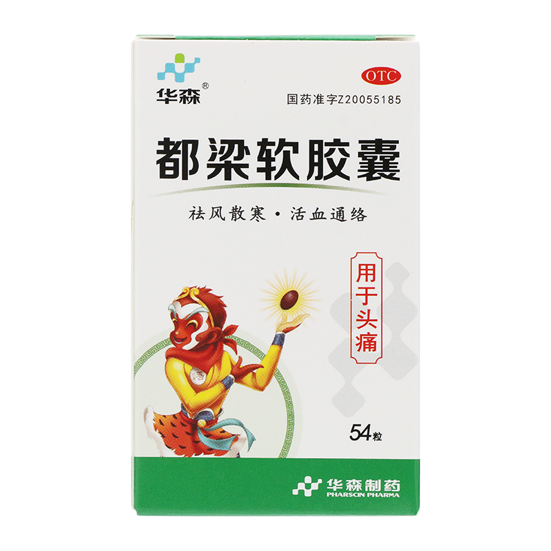 都梁软胶囊(华森)包装主图