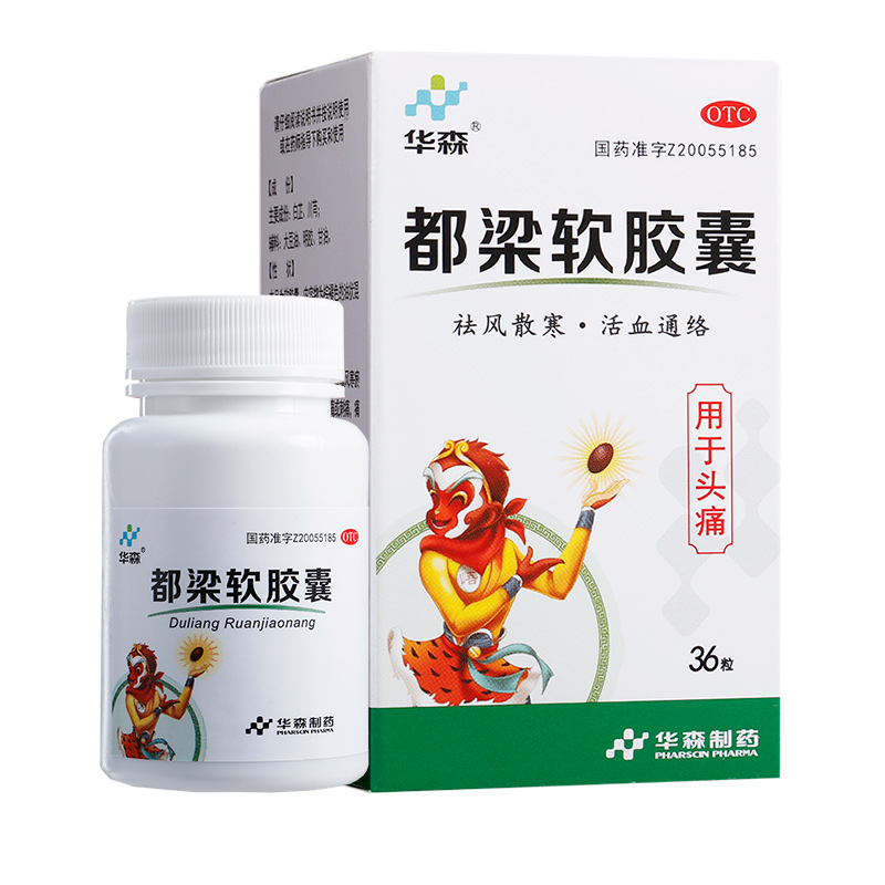 都梁软胶囊(华森)包装主图