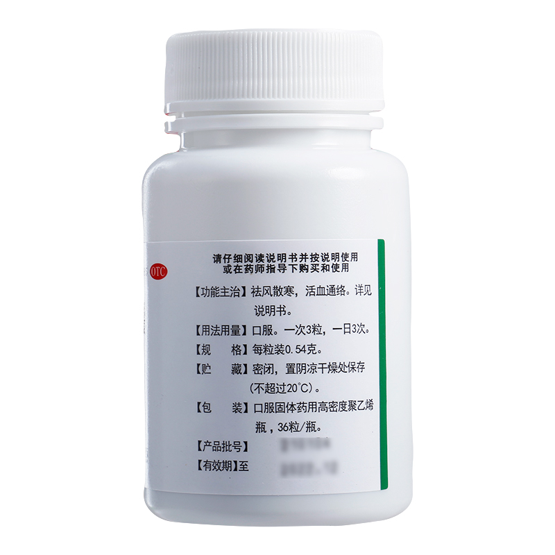 都梁软胶囊(华森)包装主图