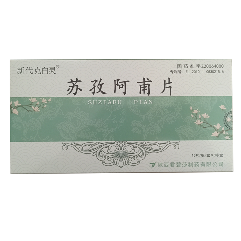 苏孜阿甫片(新代克白灵)