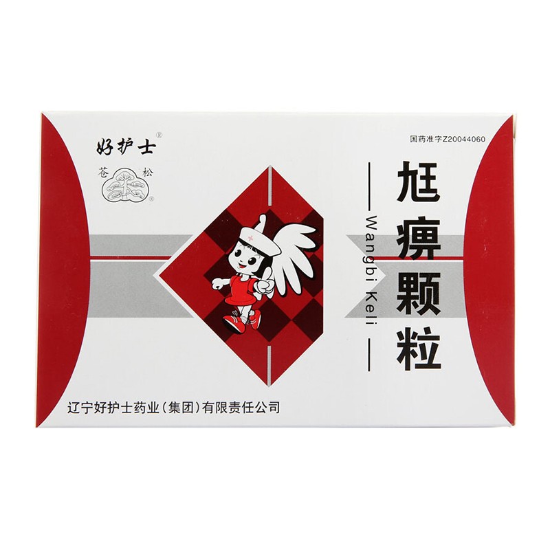 尪痹颗粒(好护士)