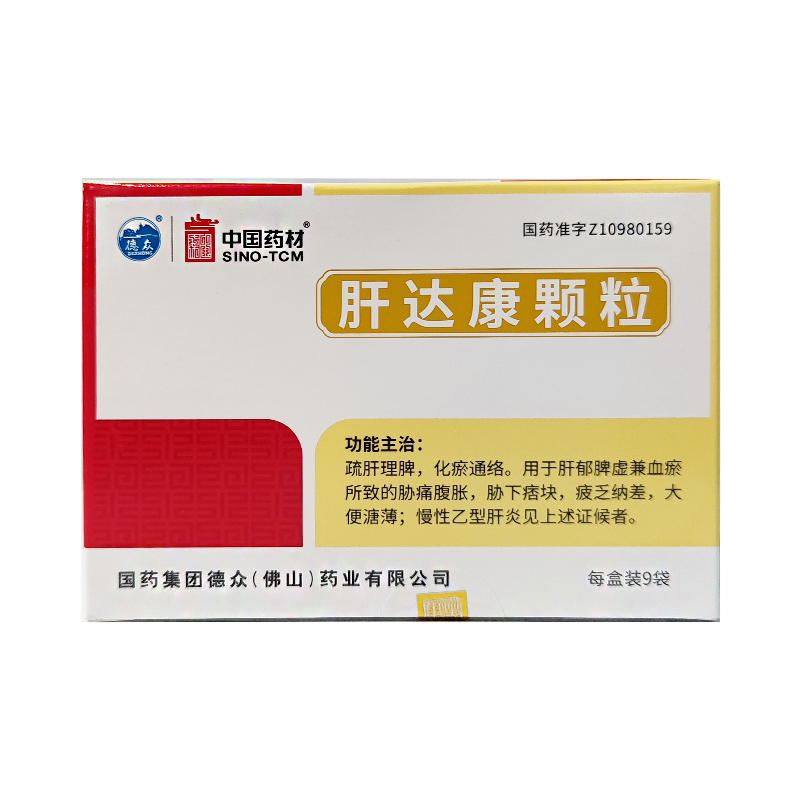 肝达康颗粒(德众)