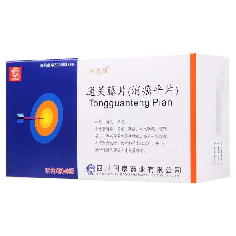 通关藤片（消癌平片）(胜艾仙)包装主图