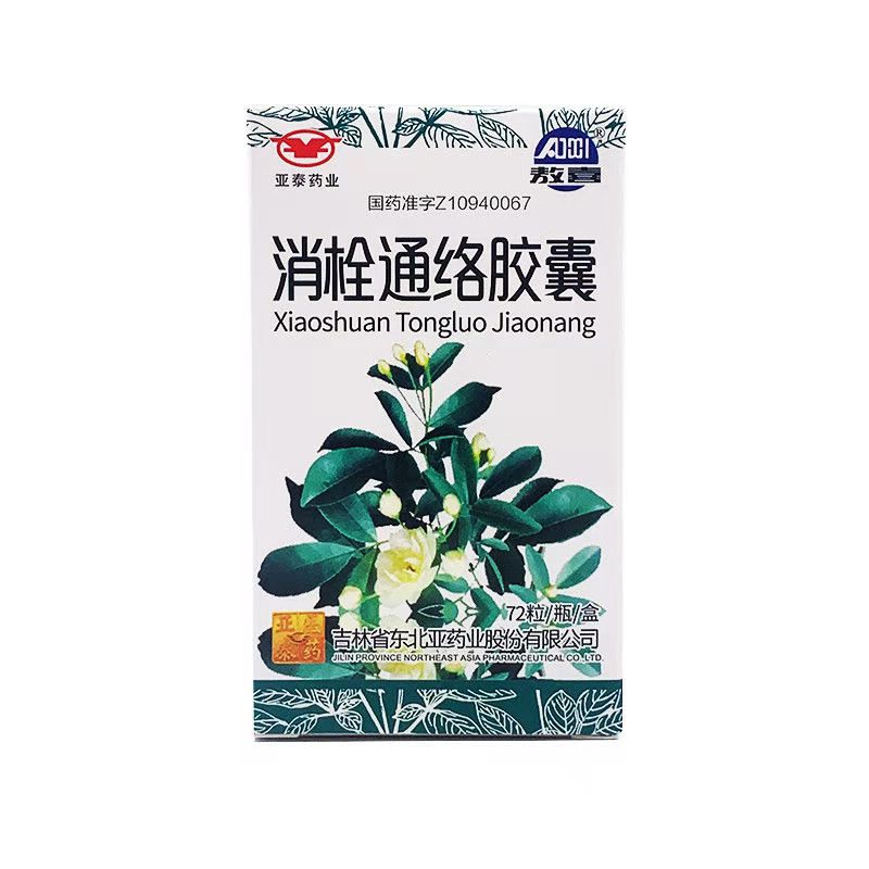 消栓通络胶囊(敖喜)包装主图