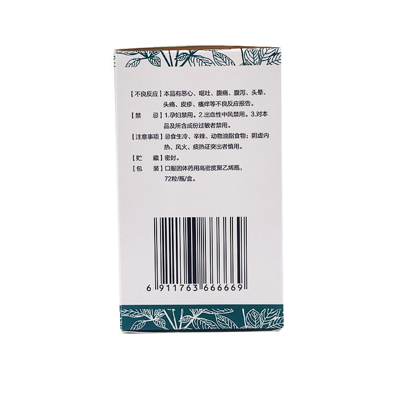 消栓通络胶囊(敖喜)包装主图