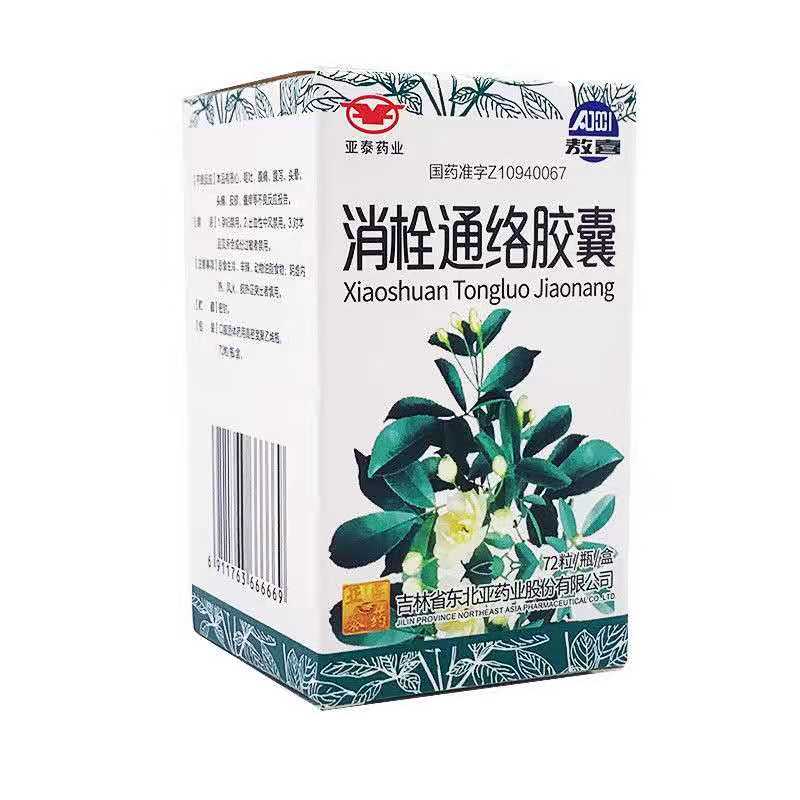消栓通络胶囊(敖喜)包装主图
