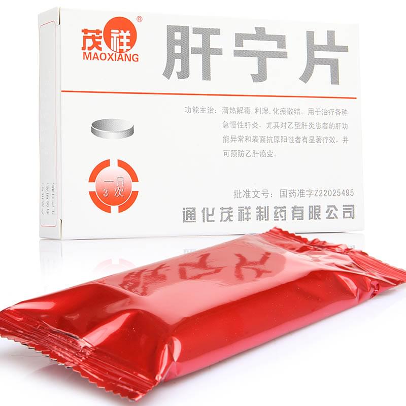 肝宁片(茂祥)包装主图