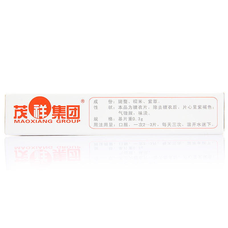 肝宁片(茂祥)包装主图