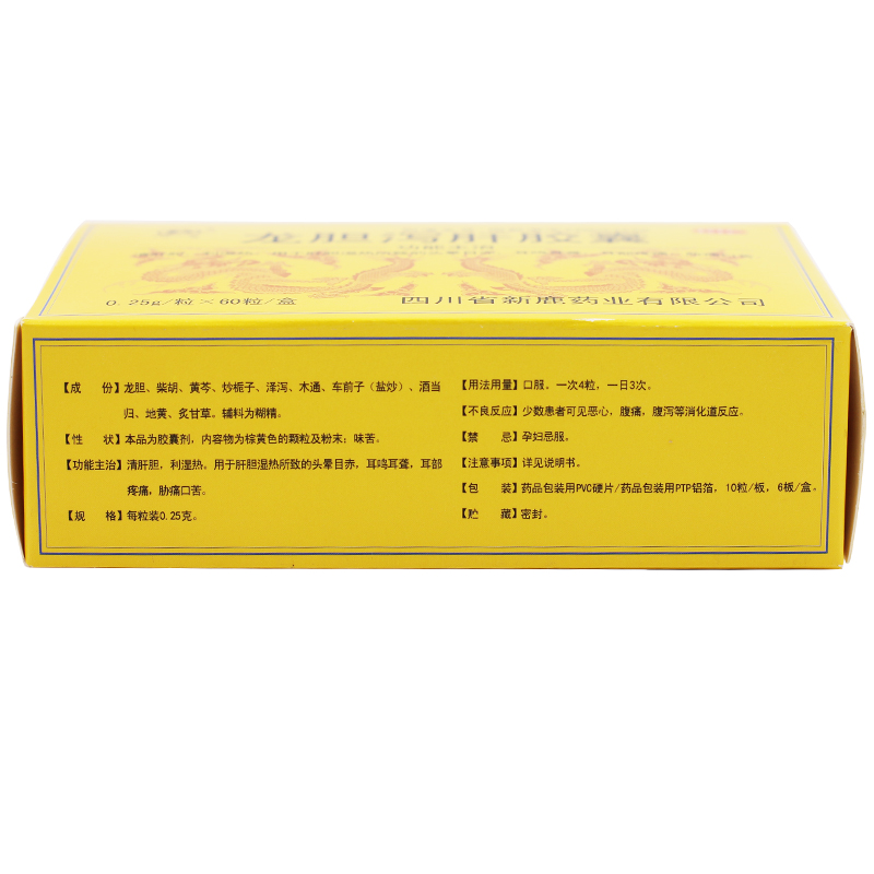 龙胆泻肝胶囊(川鹿)包装主图