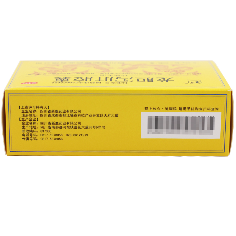 龙胆泻肝胶囊(川鹿)包装主图