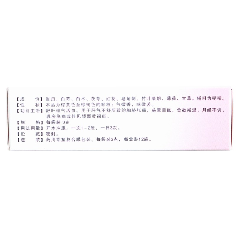 红花逍遥颗粒(桔王)包装主图