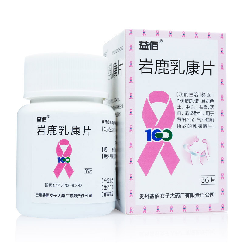 岩鹿乳康片(益佰)包装主图