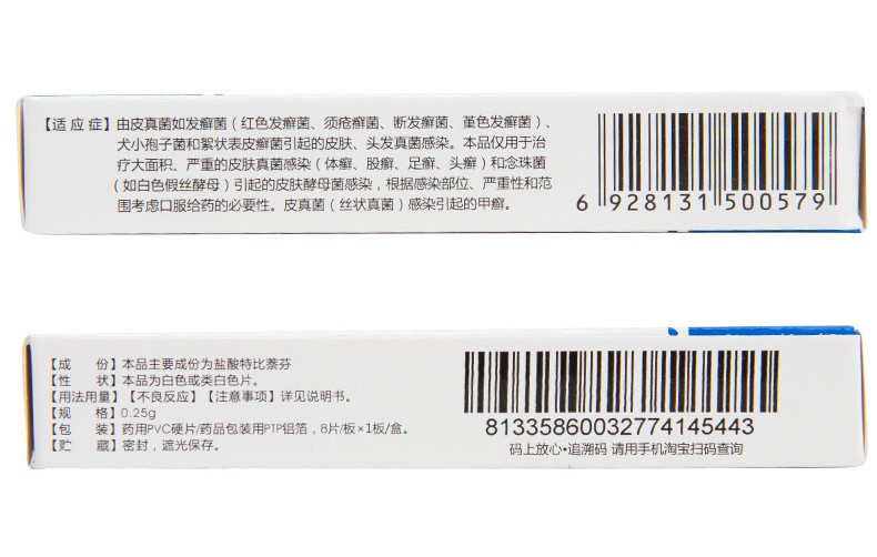 盐酸特比萘芬片(奥邦)包装主图