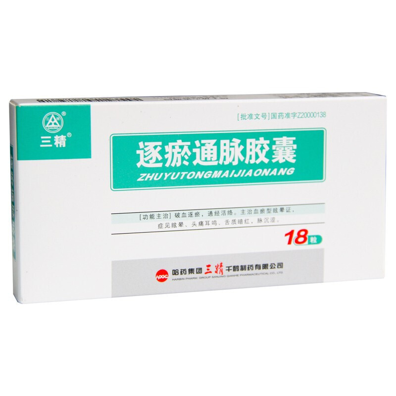 逐瘀通脉胶囊(三精)包装主图