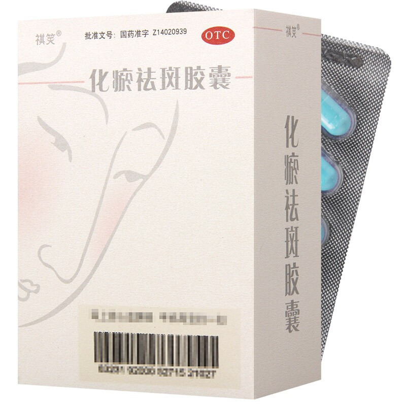 化瘀祛斑胶囊(祺笑)包装主图