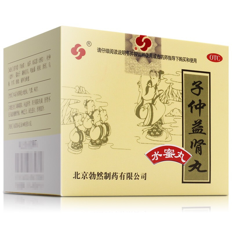 子仲益肾丸(勃然)