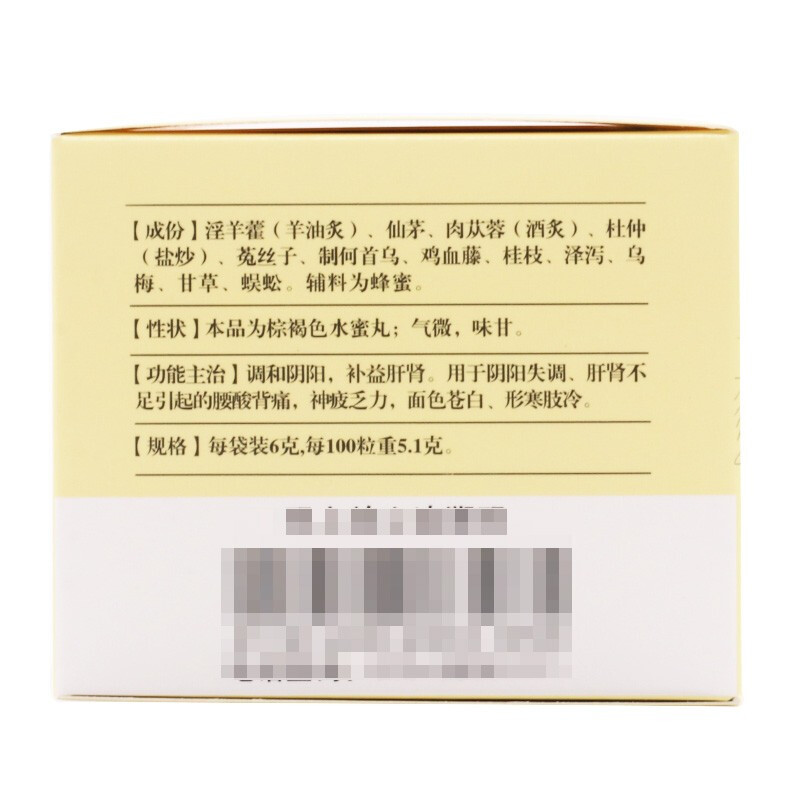 子仲益肾丸(勃然)包装主图