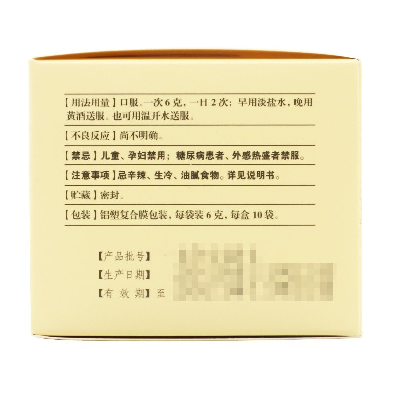 子仲益肾丸(勃然)包装主图