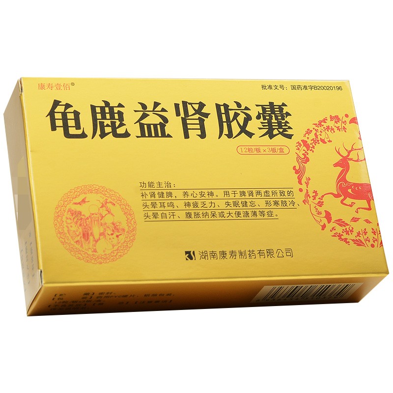 龟鹿益肾胶囊(康寿壹佰)