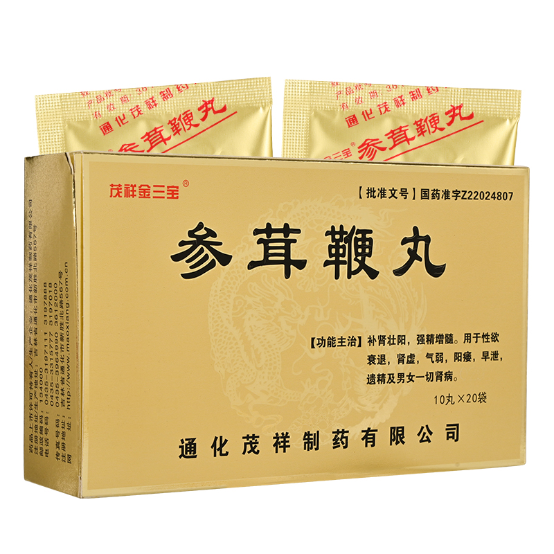 参茸鞭丸(茂祥)