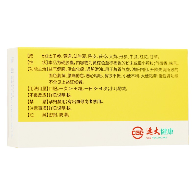 肾衰宁胶囊(雷允上)包装主图